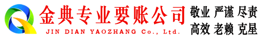 官渡清债公司